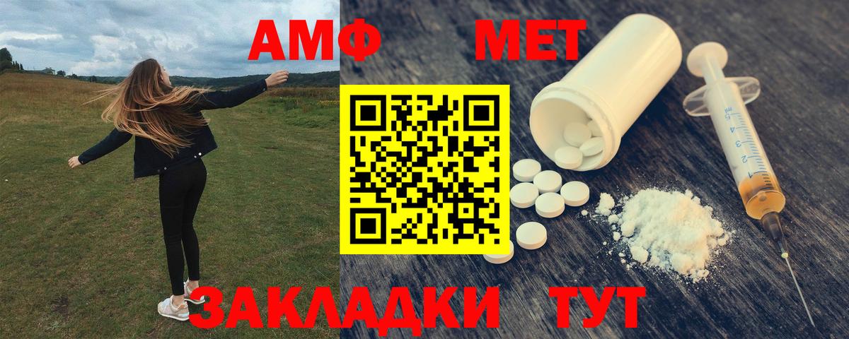 Амфетамин 97% Фурманов