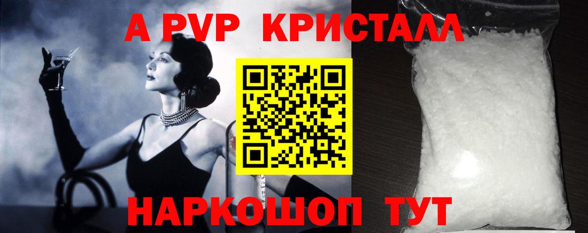 А ПВП VHQ Фурманов