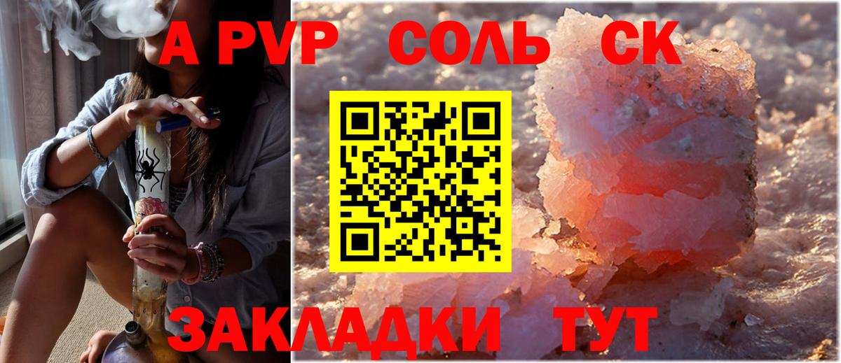 Alpha PVP СК  Вход с VPN  купить наркоту  Alfa_PVP Crystall  Фурманов 