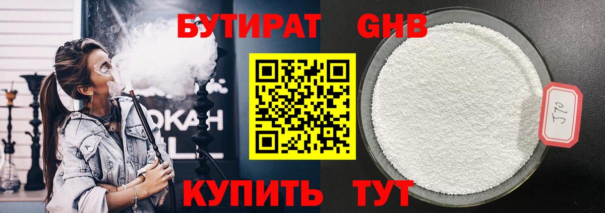 Фурманов  Бутират  Вход с VPN  БУТИРАТ оксана 