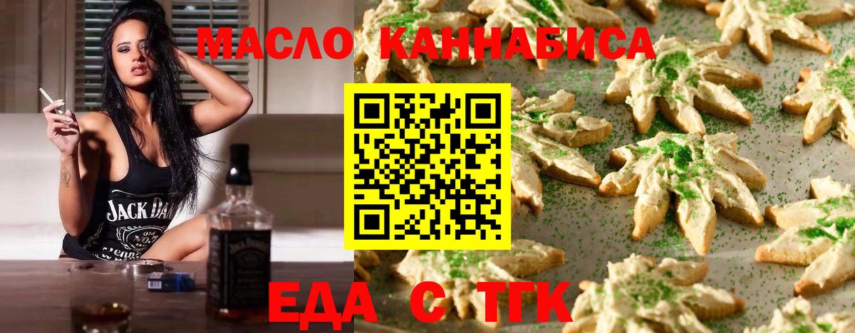 Фурманов  Еда ТГК конопля  Вход с VPN 