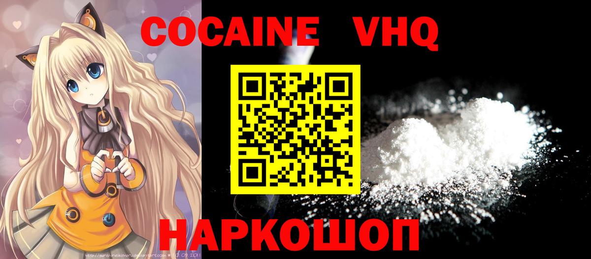 КОКАИН Эквадор  Вход с VPN  Фурманов 