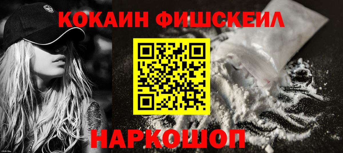 КОКАИН VHQ Фурманов