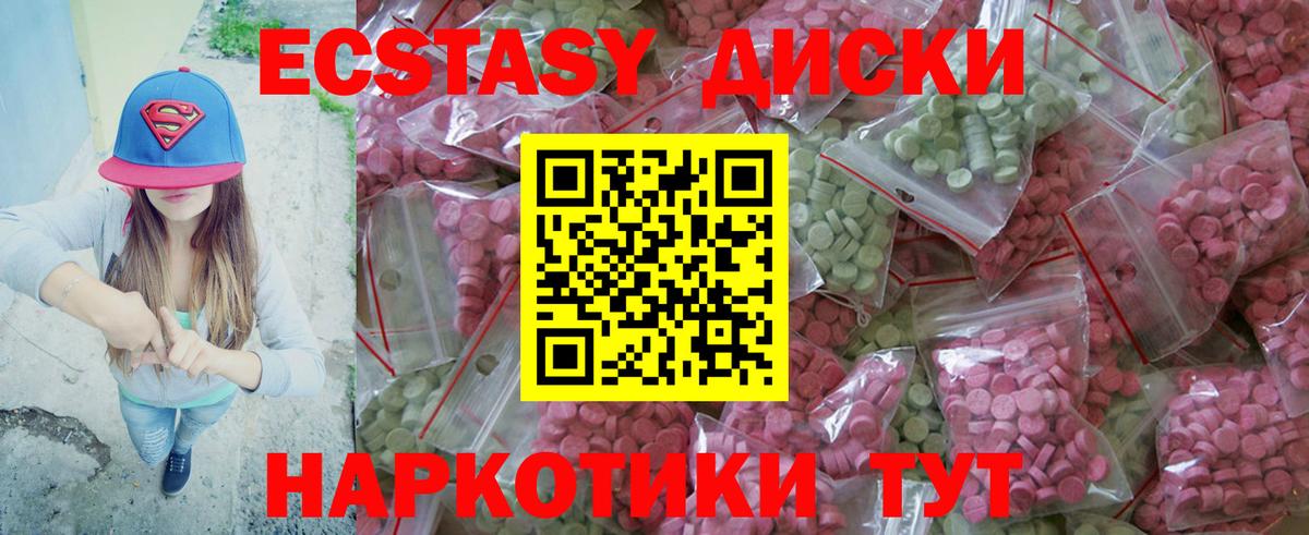 Фурманов  цена наркотик  Ecstasy 280мг  Вход с VPN  ЭКСТАЗИ 99%  Экстази 