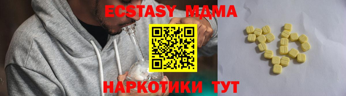 ЭКСТАЗИ XTC Фурманов