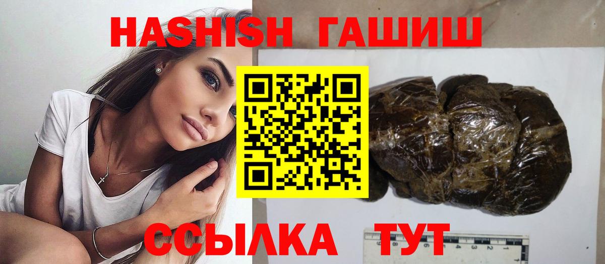 Фурманов  ГАШ AMNESIA HAZE  Вход с VPN  ГАШ Premium 