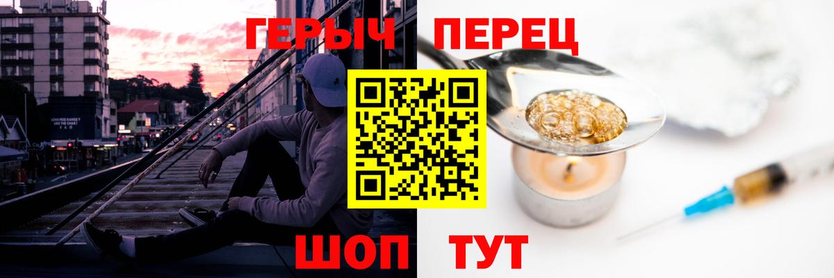 Фурманов  Героин гречка  Вход с VPN 