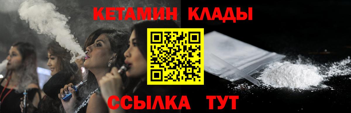 blacksprut ссылка  КЕТАМИН VHQ  Вход с VPN  Кетамин ketamine  Фурманов 