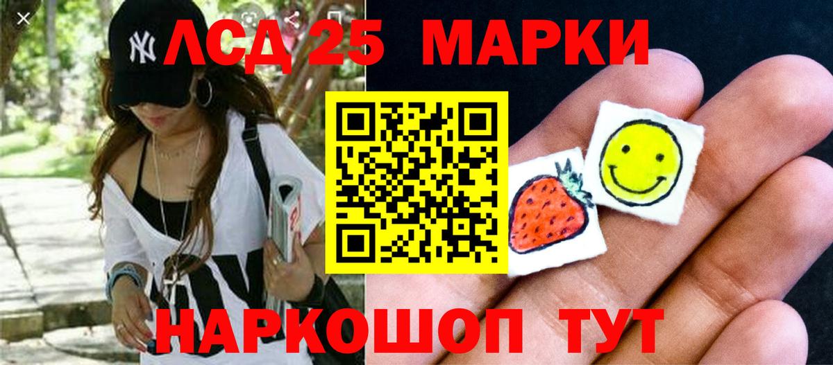 LSD-25 экстази кислота Фурманов