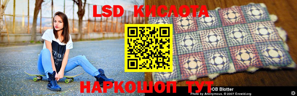 ЛСД экстази ecstasy  Вход с VPN  hydra маркетплейс  Фурманов  LSD-25 экстази кислота 