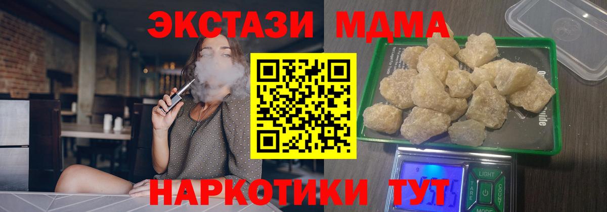 MDMA  Вход с VPN  Фурманов  MDMA VHQ  МДМА кристаллы 