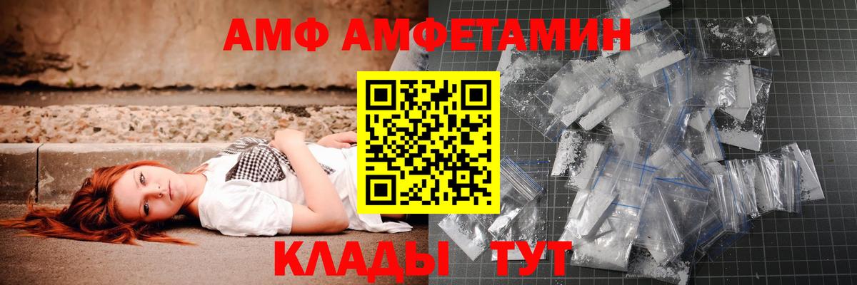 Фурманов  МЕТАМФЕТАМИН Methamphetamine  МЕТАМФЕТАМИН Methamphetamine  Вход с VPN 