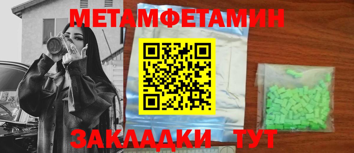 Первитин кристалл Фурманов