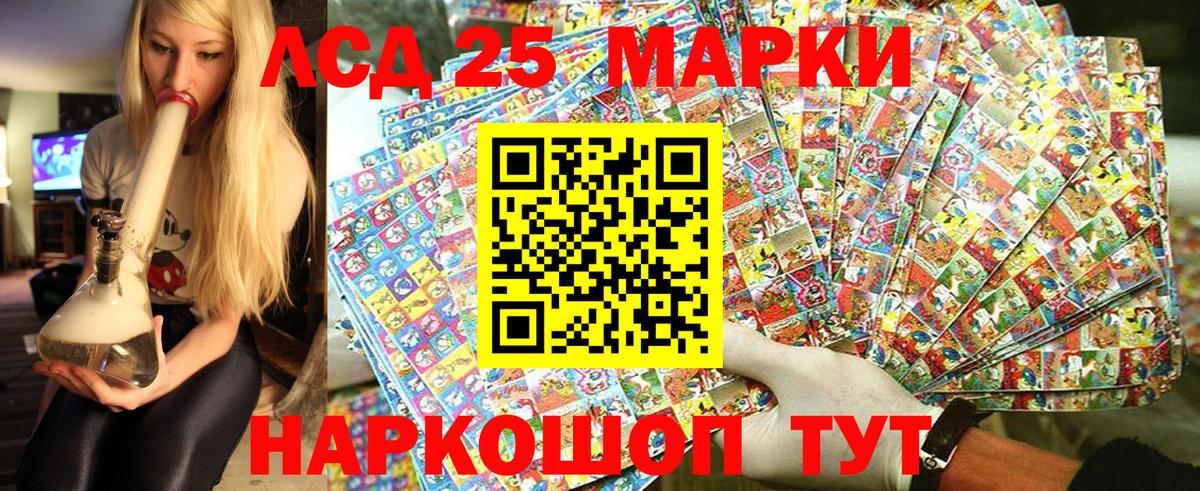 Наркотические марки 1,5мг Фурманов