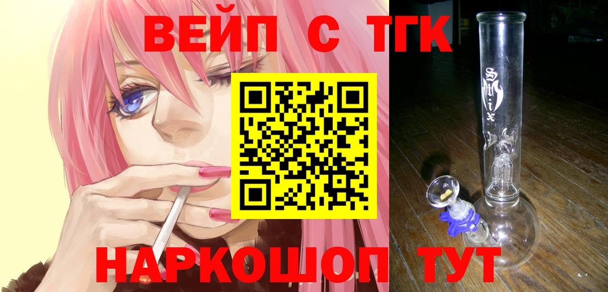 Дистиллят ТГК Wax  Вход с VPN  дарнет шоп  Фурманов 