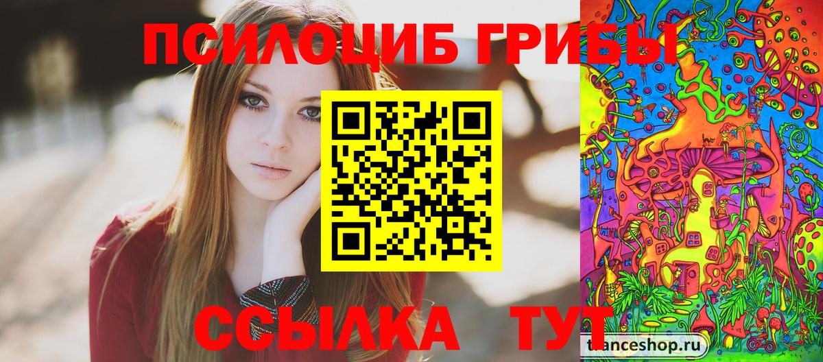 Галлюциногенные грибы прущие грибы  Вход с VPN  Фурманов  Галлюциногенные грибы ЛСД 